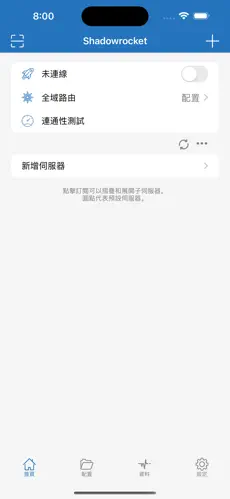 ios加速器推荐梯子免费android下载效果预览图