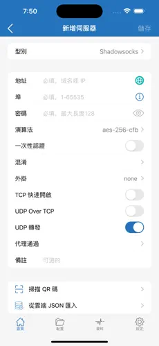 ios加速器推荐梯子免费android下载效果预览图
